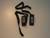 CROW-RIST-RESTRAINT-(SFI)-1-IN-STOCK - Click to enlarge